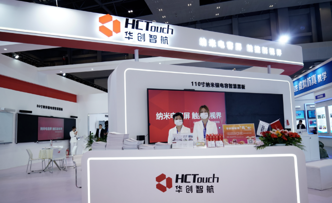展会快讯 | 华创智航纳米银大屏惊艳亮相高博会